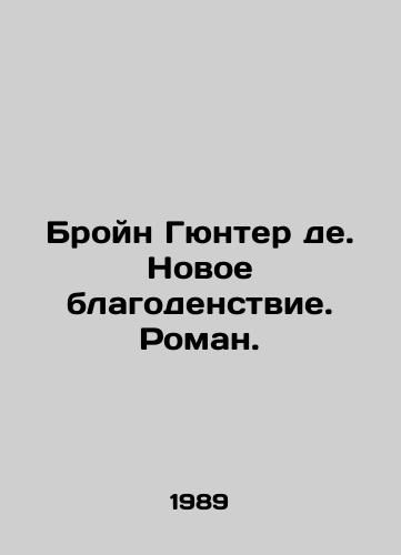 Broyn Gyunter de. Novoe blagodenstvie. Roman./Broin Günter de. New Welfare. Roman. In Russian - landofmagazines.com