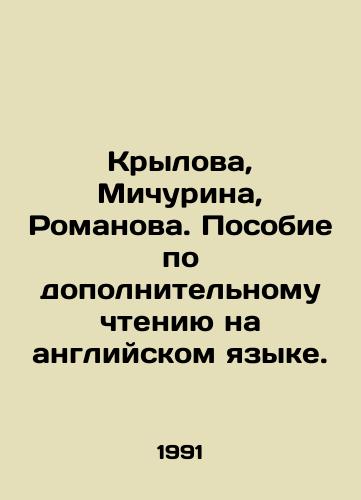Krylova, Michurina, Romanova. Posobie po dopolnitelnomu chteniyu na angliyskom yazyke./Krylova, Michurina, Romanova. An additional reading manual in English. In Russian - landofmagazines.com