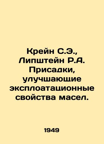 Kreyn S.E., Lipshteyn R.A. Prisadki, uluchshayushchie eksploatatsionnye svoystva masel./Crane S.E., Lipstein R.A. Oil Exploitation Additives. In Russian - landofmagazines.com