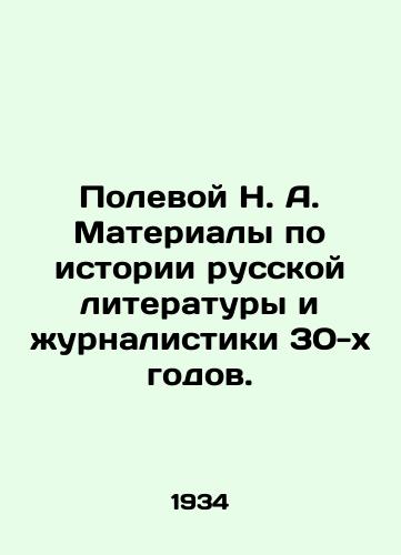Polevoy N. A. Materialy po istorii russkoy literatury i zhurnalistiki 30-kh godov./N. A. Polevoy Materials on the History of Russian Literature and Journalism in the 1930s. In Russian - landofmagazines.com