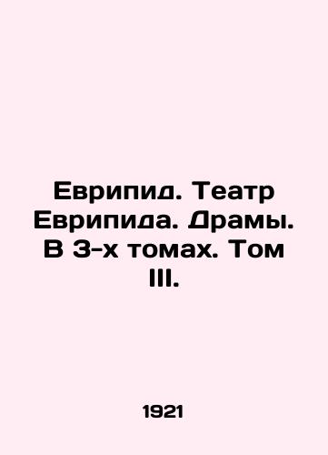 Evripid. Teatr Evripida. Dramy. V 3-kh tomakh. Tom III./Euripides. Theatre of Euripides. Drama. In 3 Volumes. Volume III. In Russian - landofmagazines.com