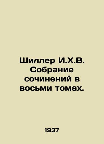 Shiller I.Kh.V. Sobranie sochineniy v vosmi tomakh./Schiller I.H.V. A collection of essays in eight volumes. In Russian - landofmagazines.com