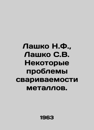 Lashko N.F., Lashko S.V. Nekotorye problemy svarivaemosti metallov./Lashko N.F., Lashko S.V. Some problems of metal weldability. In Russian - landofmagazines.com