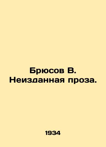 Bryusov V. Neizdannaya proza./Bruce W. Unpublished Prose. In Russian - landofmagazines.com