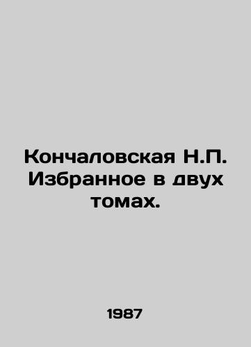 Konchalovskaya N. Izbrannoe v dvukh tomakh./Konchalovskaya N. Selected in two volumes. In Russian - landofmagazines.com