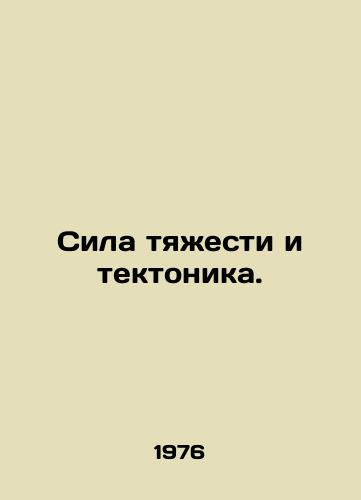 Sila tyazhesti i tektonika./Gravity and tectonics. In Russian - landofmagazines.com