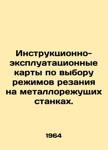 Instruktsionno-ekspluatatsionnye karty po vyboru rezhimov rezaniya na metallorezhushchikh stankakh./Instructional and operational maps for choosing cutting modes on metal cutting machines. In Russian - landofmagazines.com