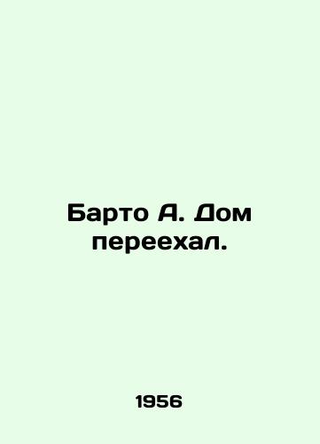 Barto A. Dom pereekhal./Barto A. The house has moved. In Russian - landofmagazines.com