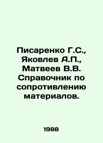 Pisarenko G.S., Yakovlev A., Matveev V.V. Spravochnik po soprotivleniyu materialov./G.S. Pisarenko, A. Yakovlev, V.V. Matveev Resistance Guide. In Russian - landofmagazines.com