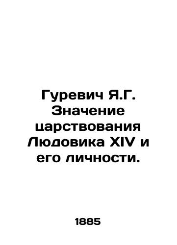 Gurevich Ya.G. Znachenie tsarstvovaniya Lyudovika XIV i ego lichnosti./The meaning of Louis XIVs reign and his personality. In Russian - landofmagazines.com