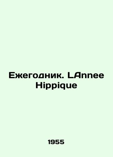 Ezhegodnik. LAnnee Hippique/Yearbook. LAnnee Hippique In Russian - landofmagazines.com