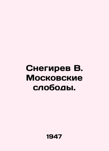 Snegirev V. Moskovskie slobody./Snegirev V. Moscow Slobods. In Russian - landofmagazines.com