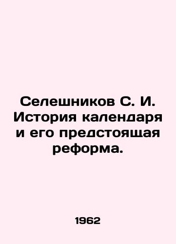 Seleshnikov S. I. Istoriya kalendarya i ego predstoyashchaya reforma./Seleshnikov S. I. History of the calendar and its forthcoming reform. In Russian - landofmagazines.com