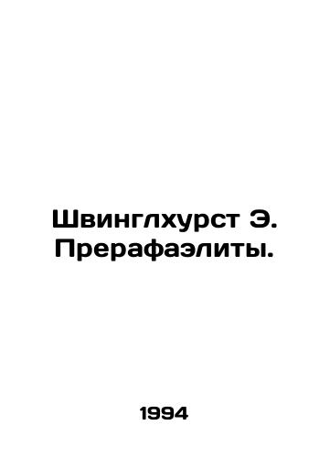 Shvinglkhurst E. Prerafaelity./Schwinglehurst E. Pre-Raphaelites. In Russian - landofmagazines.com