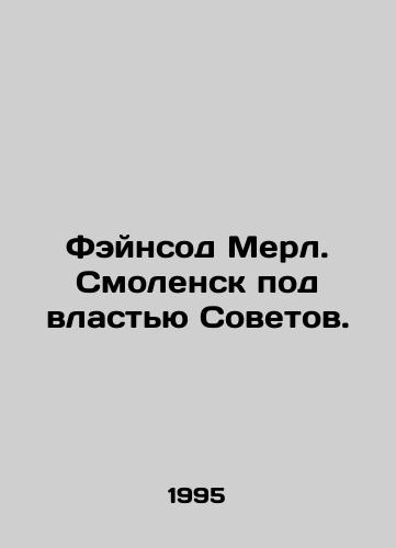 Feynsod Merl. Smolensk pod vlastyu Sovetov./Fainsod Merl. Smolensk under Soviet rule. In Russian - landofmagazines.com