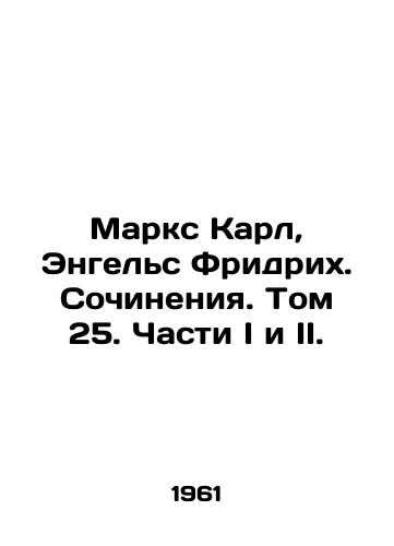 Marks Karl, Engels Fridrikh. Sochineniya. Tom 25. Chasti I i II./Marx Karl, Engels Friedrich. Works. Volume 25. Parts I and II. In Russian - landofmagazines.com