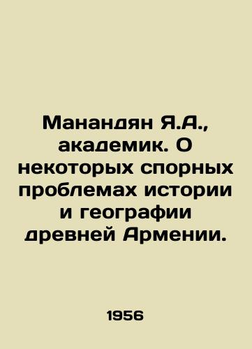Manandyan Ya.A.,  akademik. O nekotorykh spornykh problemakh istorii i geografii drevney Armenii./Manandian Ya.A.,  Academician. On some controversial problems of the history and geography of ancient Armenia. In Russian - landofmagazines.com