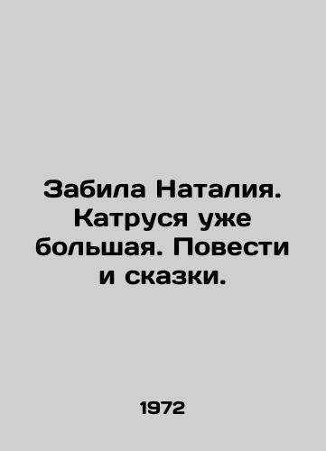 Zabila Nataliya. Katrusya uzhe bolshaya. Povesti i skazki./Natalia scored. Katrusia is already big. Tales and fairy tales. In Russian - landofmagazines.com