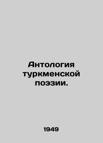 Antologiya turkmenskoy poezii./Anthology of Turkmen Poetry. In Russian - landofmagazines.com