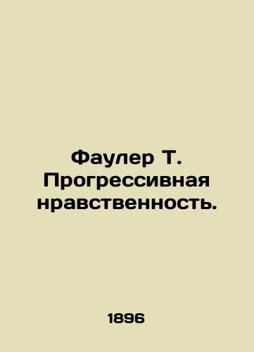 Fauler T. Progressivnaya nravstvennost./Fowler T. Progressive Morals. In Russian - landofmagazines.com