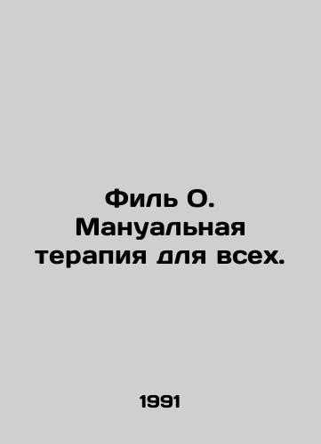 Fil O. Manualnaya terapiya dlya vsekh./Phil O. Manual therapy for all. In Russian - landofmagazines.com