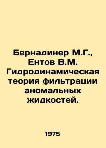 Bernadiner M.G.,  Entov V.M. Gidrodinamicheskaya teoriya filtratsii anomalnykh zhidkostey./Bernadiner M.G.,  Yentov V.M. Hydrodynamic theory of filtering abnormal liquids. In Russian - landofmagazines.com