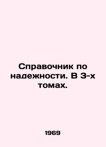 Spravochnik po nadezhnosti. V 3-kh tomakh./Reliability Guide. In 3 Volumes. In Russian - landofmagazines.com