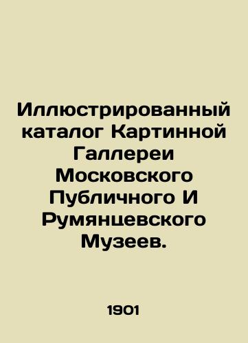 Illyustrirovannyy katalog Kartinnoy Gallerei Moskovskogo Publichnogo I Rumyantsevskogo Muzeev./Illustrated catalogue of the Picture Gallery of the Moscow Public and Rumyantsevsky Museums. In Russian - landofmagazines.com