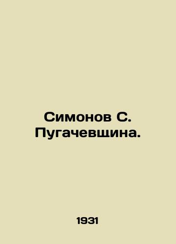 Simonov S. Pugachevshchina./Simonov S. Pugachevshchina. In Russian - landofmagazines.com
