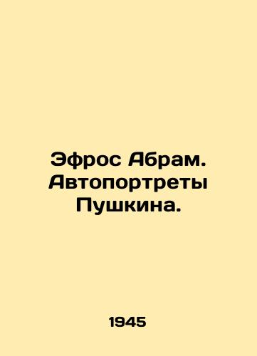 Efros Abram. Avtoportrety Pushkina./Efros Abram. Pushkins Self-Portraits. In Russian - landofmagazines.com