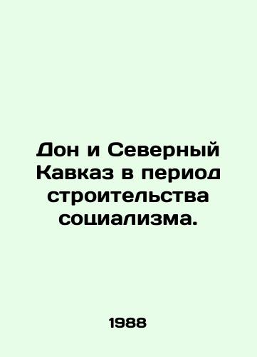 Don i Severnyy Kavkaz v period stroitelstva sotsializma./Don and the North Caucasus in the period of building socialism. In Russian - landofmagazines.com