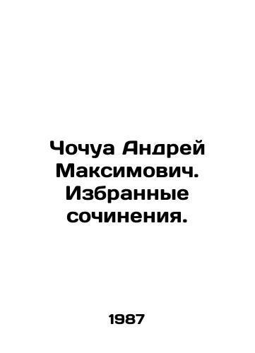 Chochua Andrey Maksimovich. Izbrannye sochineniya./Chochua Andrei Maksimovich. Selected works. In Russian - landofmagazines.com