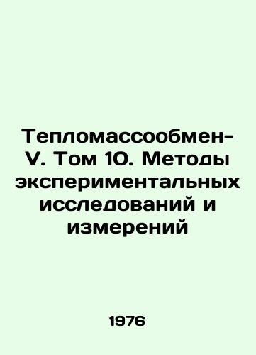 Teplomassoobmen-V. Tom 10. Metody eksperimentalnykh issledovaniy i izmereniy/Heat Transfer-V. Volume 10. Experimental Research and Measurement Methods In Russian - landofmagazines.com