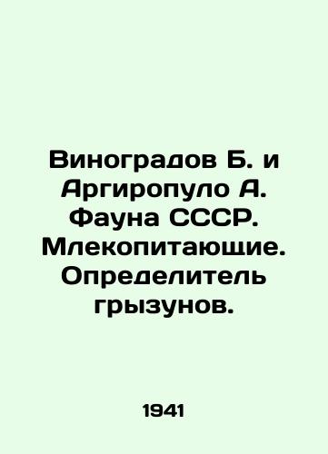 Vinogradov B. i Argiropulo A. Fauna SSSR. Mlekopitayushchie. Opredelitel gryzunov./Vinogradov B. and Argiropoulos A. Fauna of the USSR. Mammals. Defining rodents. In Russian - landofmagazines.com