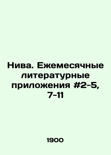 Niva. Ezhemesyachnye literaturnye prilozheniya #2-5, 7-11/Niva. Monthly Literary Annexes # 2-5, 7-11 In Russian - landofmagazines.com