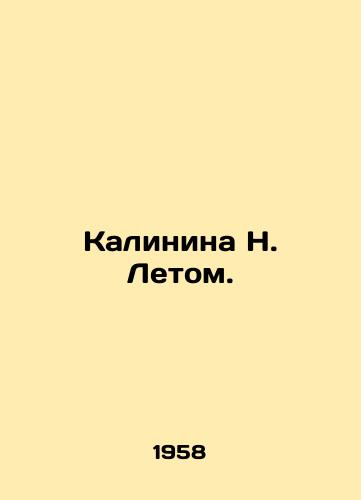Kalinina N. Letom./Kalinina N. In Summer. In Russian - landofmagazines.com
