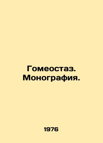 Gomeostaz. Monografiya./Homeostasis. Monograph. In Russian - landofmagazines.com