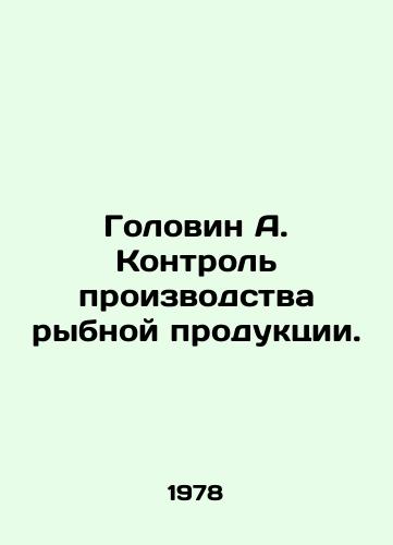 Golovin A. Kontrol proizvodstva rybnoy produktsii./Golovin A. Control of fish production. In Russian - landofmagazines.com