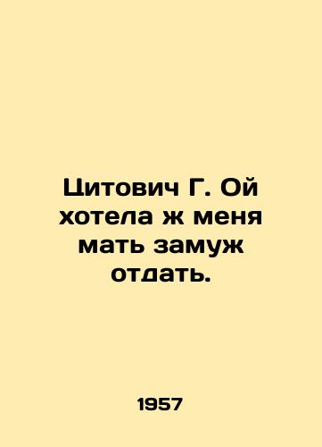 Tsitovich G. Oy khotela zh menya mat zamuzh otdat./Tsitovich G. Oh wanted my mother to marry me. In Russian - landofmagazines.com