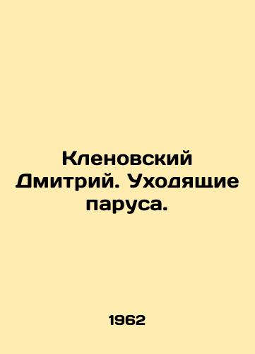 Klenovskiy Dmitriy. Ukhodyashchie parusa./Dmitry Klenovsky. Fading sails. In Russian - landofmagazines.com