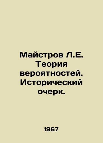 Maystrov L.E. Teoriya veroyatnostey. Istoricheskiy ocherk./Maystrov L.E. The theory of probabilities. A historical essay. In Russian - landofmagazines.com