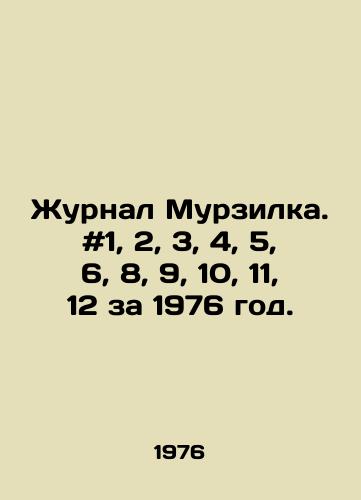 Zhurnal Murzilka. #1, 2, 3, 4, 5, 6, 8, 9, 10, 11, 12 za 1976 god./Murzilka Journal. # 1, 2, 3, 4, 5, 6, 8, 9, 10, 11, 12 for 1976. In Russian - landofmagazines.com