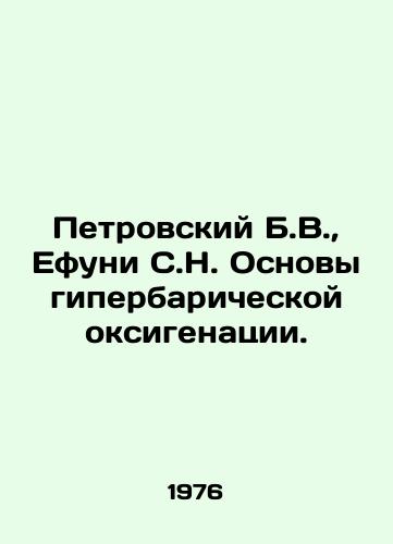 Petrovskiy B.V.,  Efuni S.N. Osnovy giperbaricheskoy oksigenatsii./Petrovsky B.V.,  Efuni S.N. Basics of hyperbaric oxygenation. In Russian - landofmagazines.com