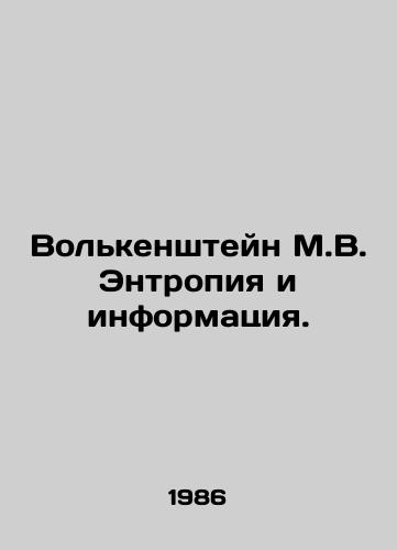 Volkenshteyn M.V. Entropiya i informatsiya./Volkenstein M.V. Entropy and Information. In Russian - landofmagazines.com