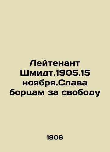 Leytenant Shmidt.1905.15 noyabrya.Slava bortsam za svobodu/Lieutenant Schmidt, 1905.15 November.Glory to the Freedom Fighters In Russian - landofmagazines.com