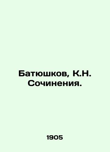 Batyushkov, K.N. Sochineniya./Batyushkov, K.N. Works. In Russian - landofmagazines.com