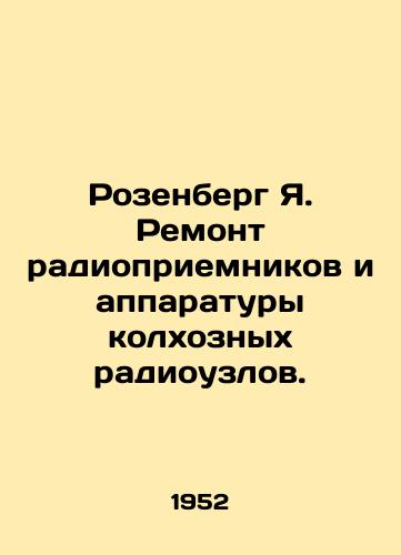 Rozenberg Ya. Remont radiopriemnikov i apparatury kolkhoznykh radiouzlov./Rosenberg Ya. Repair of radios and equipment of collective farm radios. In Russian - landofmagazines.com