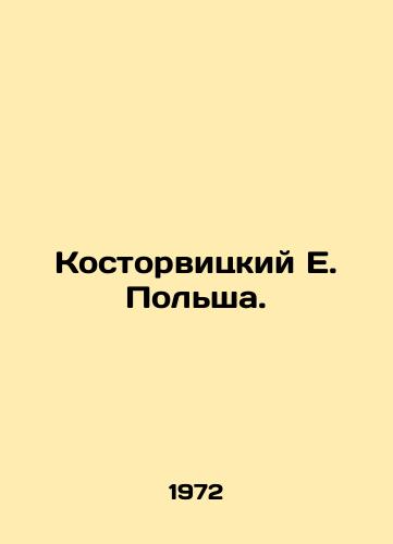 Kostorvitskiy E. Polsha./Kostorwitsky E. Poland. In Russian - landofmagazines.com