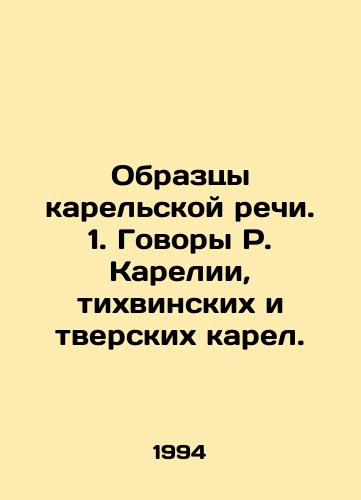 Obraztsy karelskoy rechi. 1. Govory R. Karelii, tikhvinskikh i tverskikh karel./Samples of Karelian speech. 1. Speeches by R. Karelia and the Tikhvin and Tver Karelians. In Russian - landofmagazines.com