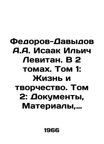 Fedorov-Davydov A.A. Isaak Ilich Levitan. V 2 tomakh. Tom 1: Zhizn i tvorchestvo. Tom 2: Dokumenty, Materialy, Bibliografiya./Fedorov-Davydov A.A. Isaac Ilyich Levitan. In 2 volumes. Volume 1: Life and Creativity. Volume 2: Documents, Materials, Bibliography. In Russian - landofmagazines.com
